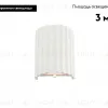 Настенный светильник Moderli Bailey V11220-WL V11220-WL - 2