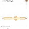 Подвесной светильник Moderli Lattice V11258-PL V11258-PL - 2