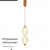 Подвесной светильник Moderli Eloise V11355-PL V11355-PL - 2