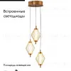 Подвесной светильник Moderli Eloise V11358-PL V11358-PL - 2