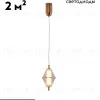Подвесной светильник Moderli Senta V11359-PL V11359-PL - 2