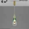 Подвесной светильник Moderli Corals V11150-PL V11150-PL - 2