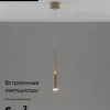 Подвесной светильник Moderli Rin V11396-PL V11396-PL - 2