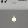 Подвесной светильник Moderli Sylv V11387-PL V11387-PL - 2