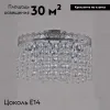 Потолочная люстра Reluce 90330-0.3-05 CR 90330-0.3-05 CR - 2