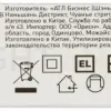 Блок аварийного питания Эра LED-LP-E024-1-240 Б0055717 Б0055717 - 3