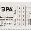 Блок аварийного питания Эра LED-LP-E024-1-240 Б0055717 Б0055717 - 2