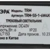 Трековый магнитный светильник Эра TRM-S5-1-6W4K-BK Б0059047 Б0059047 - 5