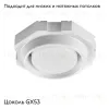 Встраиваемый светильник Lightstar Tensio 212100 212100 - 2