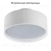 Встраиваемый светильник Lightstar Acuto 215946 215946 - 2