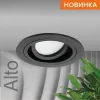 Встраиваемый светильник Wolta Alto WDL-GU5.3/02BL-R WDL-GU5.3/02BL-R - 3