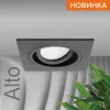 Встраиваемый светильник Wolta Alto WDL-GU5.3/02BL-S WDL-GU5.3/02BL-S - 3