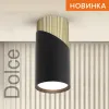 Накладной светильник Wolta Dolce WSL-GU10/06BG WSL-GU10/06BG - 3