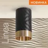 Накладной светильник Wolta Linea WSL-GU10/09BG WSL-GU10/09BG - 5