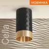 Накладной светильник Wolta Cella WSL-GU10/10BG WSL-GU10/10BG - 5