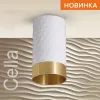 Накладной светильник Wolta Cella WSL-GU10/10WG WSL-GU10/10WG - 5
