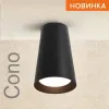 Накладной светильник Wolta Cono WSL-GU10/11BL WSL-GU10/11BL - 4