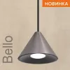 Подвесной светильник Wolta Bello WSL-GU10/P08CH WSL-GU10/P08CH - 4