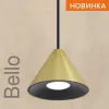 Подвесной светильник Wolta Bello WSL-GU10/P08G WSL-GU10/P08G - 4