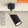 Спот Wolta Dolce WSL-GU10/S06BG WSL-GU10/S06BG - 3