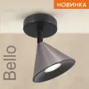 Спот Wolta Bello WSL-GU10/S08CH WSL-GU10/S08CH - 3