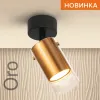 Спот Wolta Oro WSL-GU10/S07G WSL-GU10/S07G - 3
