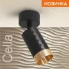 Спот Wolta Cella WSL-GU10/S10BG WSL-GU10/S10BG - 5