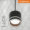 Подвесной светильник Wolta Luce WSL-GX53/P06BL WSL-GX53/P06BL - 4