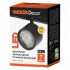 Трековый магнитный светильник Wolta WMLY-7W/01B WMLY-7W/01B - 2