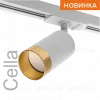Трековый однофазный светильник Wolta Cella WTL-GU10/10WG WTL-GU10/10WG - 4