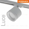Трековый однофазный светильник Wolta Luce WTL-GX53/06W WTL-GX53/06W - 3
