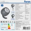 Архитектурный светильник Feron LL-600 51774 51774 - 16