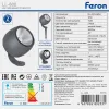 Архитектурный светильник Feron LL-600 51776 51776 - 2