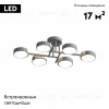 Потолочная люстра LED4U L3211-830 GR L3211-830 GR - 2