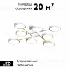 Потолочная люстра LED4U L3212-840 WH L3212-840 WH - 2