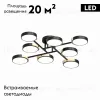 Потолочная люстра LED4U L3212-840 BK L3212-840 BK - 2