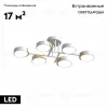 Потолочная люстра LED4U L3211-830 WH L3211-830 WH - 2