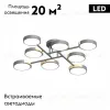 Потолочная люстра LED4U L3212-840 GR L3212-840 GR - 2