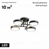 Потолочная люстра LED4U L3210-440 BK L3210-440 BK - 2