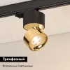 Трековый трехфазный светильник Arlight SP-PLURIO-TRACK-4TR-R77-9W Warm3000 038121 038121 - 2