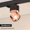Трековый трехфазный светильник Arlight SP-PLURIO-TRACK-4TR-R77-9W Warm3000 038123 038123 - 2