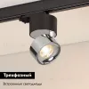 Трековый трехфазный светильник Arlight SP-PLURIO-TRACK-4TR-R77-9W Warm3000 038125 038125 - 2