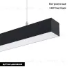 Линейный подвесной светильник Arlight SP-LINE-HANG-5050-L1050-35W Warm3000 056158 056158 - 2