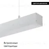 Линейный подвесной светильник Arlight SP-LINE-HANG-5050-L1050-35W Warm3000 056159 056159 - 2