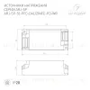 Блок питания Arlight ARJ-SP-53-PFC-DALI2-NFC-PD-WR (53W, 3-44V, 0.5-1.4A) 044888 044888 - 2