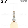 Подвесной светильник Moderli Charm V11176-1P V11176-1P - 2