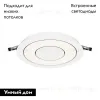 Встраиваемый светильник Maytoni Vector DL102-12W4K-W DL102-12W4K-W - 2