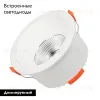 Встраиваемый светильник Arlight MS-ALORA-BUILT-R140-12W Day4000-MIX 048086 048086 - 2