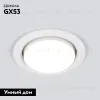 Встраиваемый светильник (10 шт.) Elektrostandard Circu 1035 GX53 WH 4690389133756 a043127 4690389133756 - 2