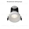 Встраиваемый светильник Maytoni Dip DL117-15W-4K-W DL117-15W-4K-W - 2